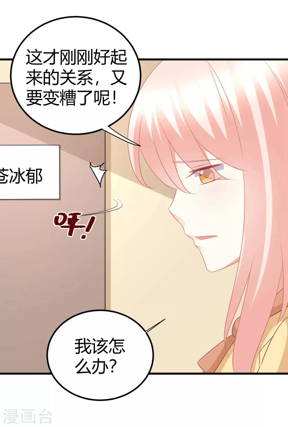 第49话 男团成员在线争风吃醋-第49话