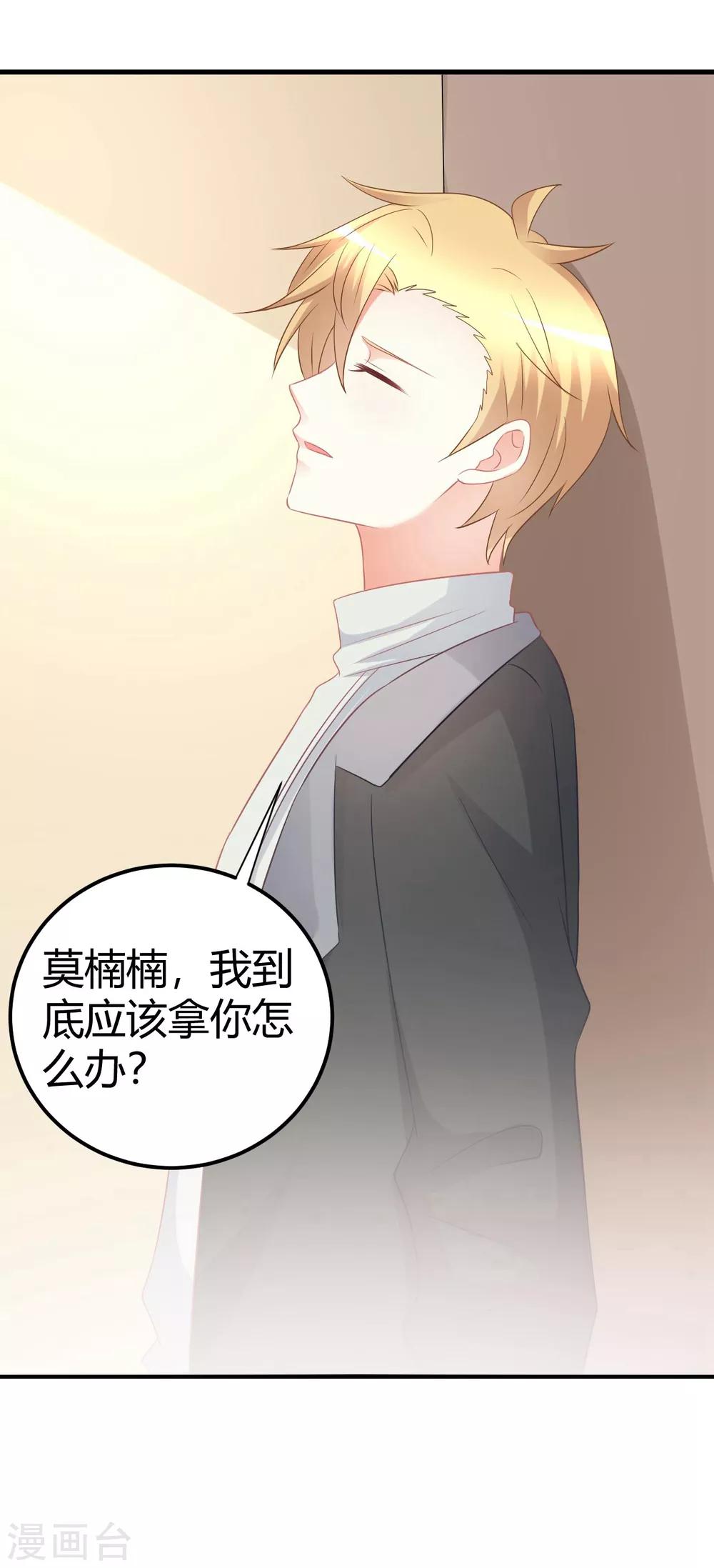 第49话 男团成员在线争风吃醋-第49话