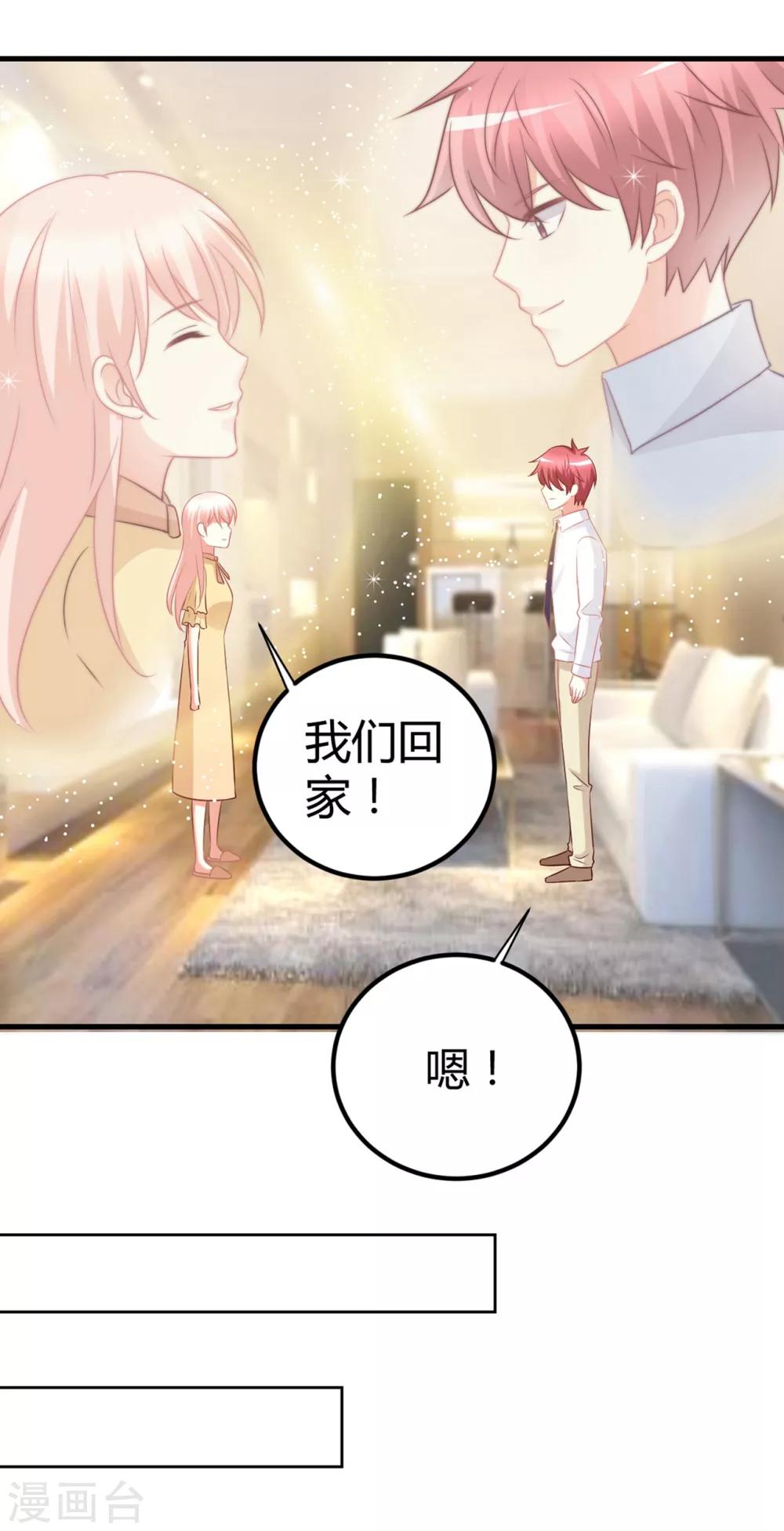第49话 男团成员在线争风吃醋-第49话