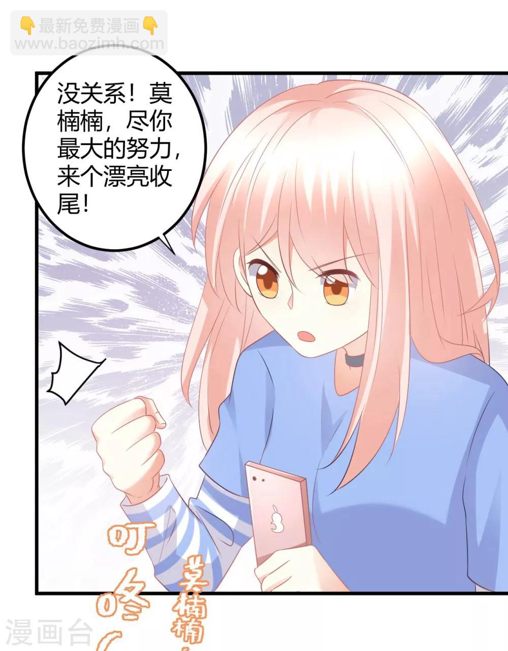 第49话 男团成员在线争风吃醋-第49话