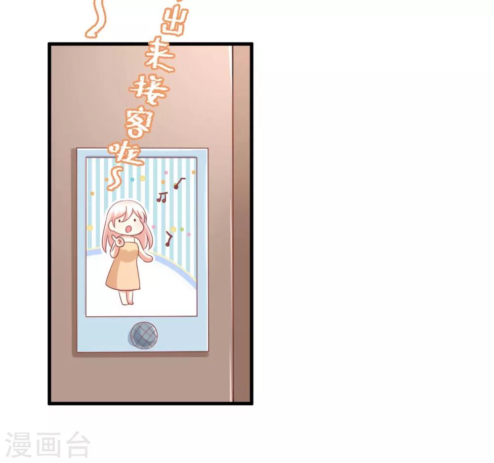 第49话 男团成员在线争风吃醋-第49话