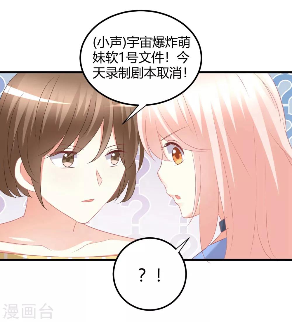 第49话 男团成员在线争风吃醋-第49话