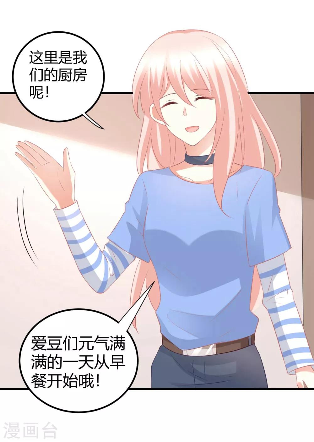 第49话 男团成员在线争风吃醋-第49话