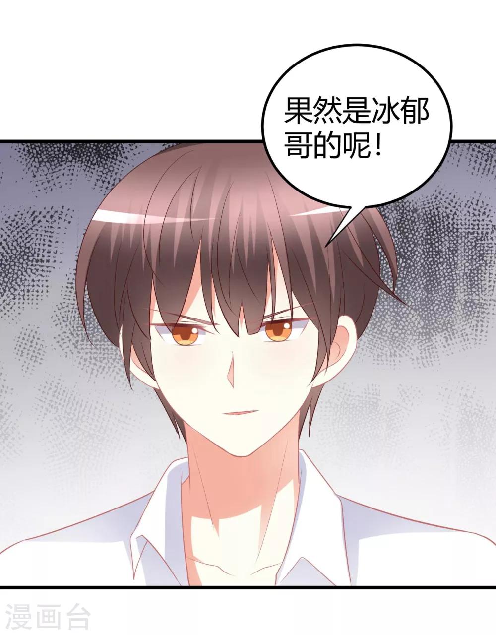 第49话 男团成员在线争风吃醋-第49话