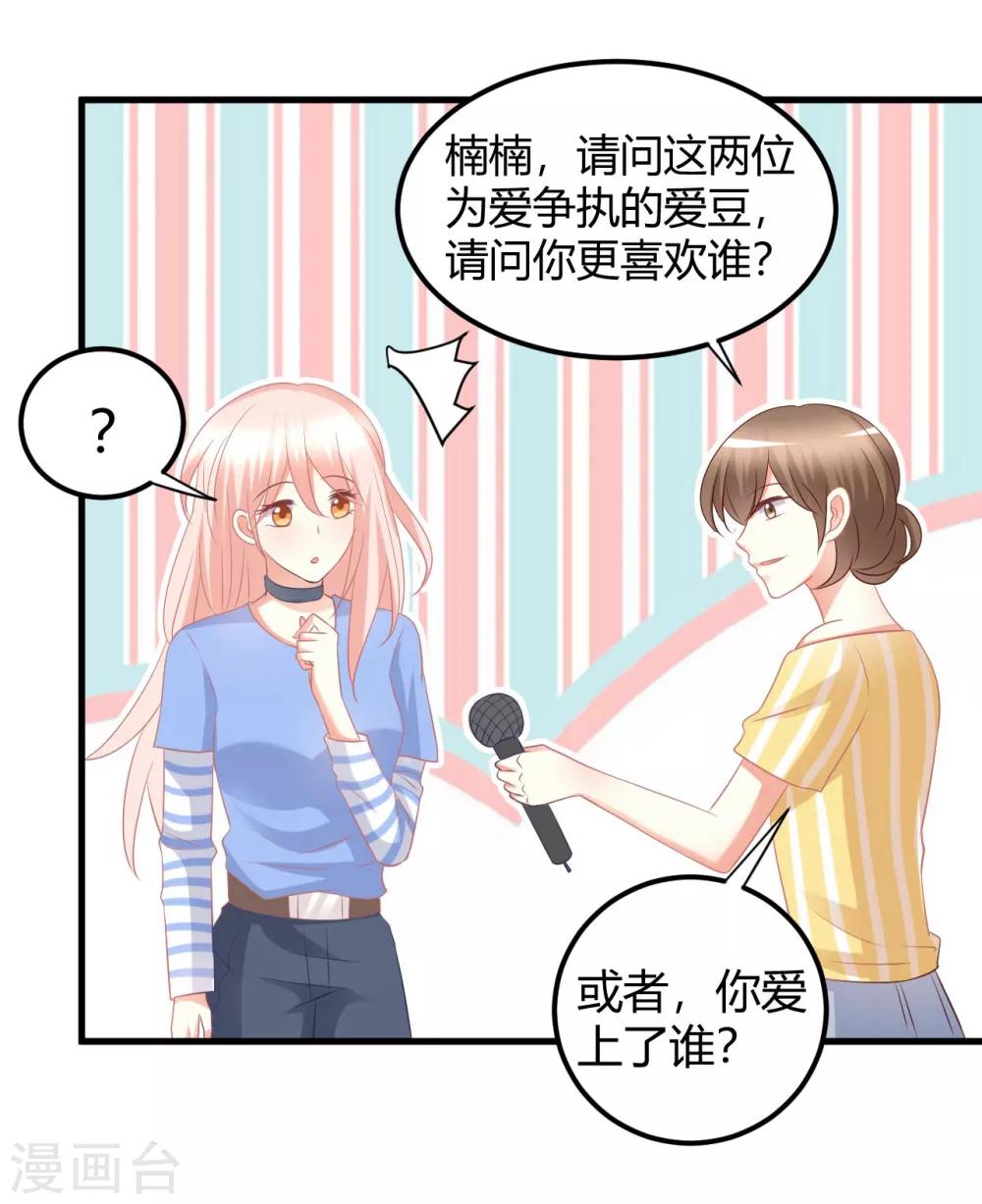 第49话 男团成员在线争风吃醋-第49话