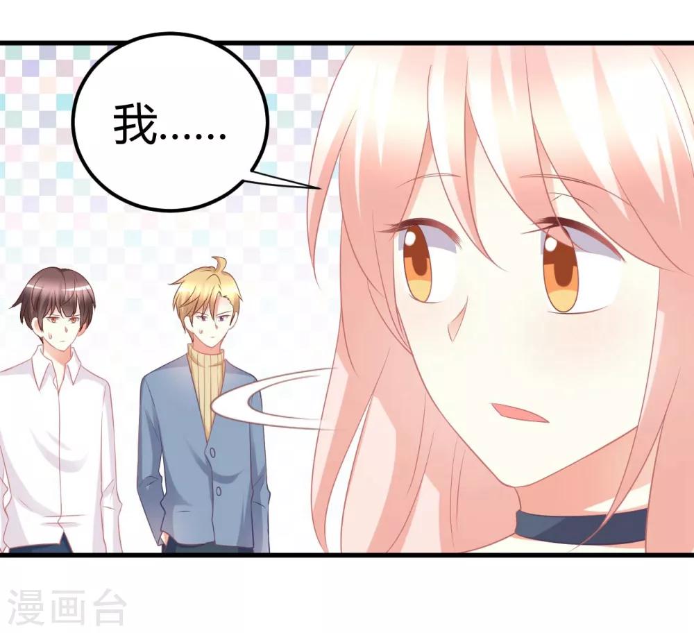 第49话 男团成员在线争风吃醋-第49话