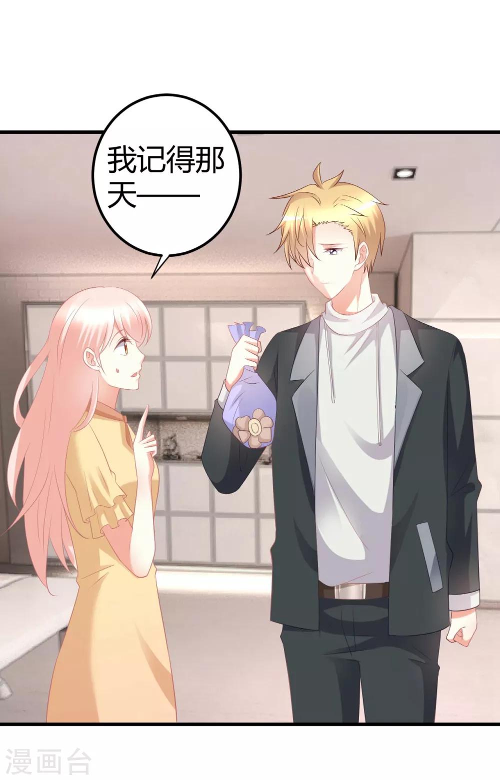 第49话 男团成员在线争风吃醋-第49话