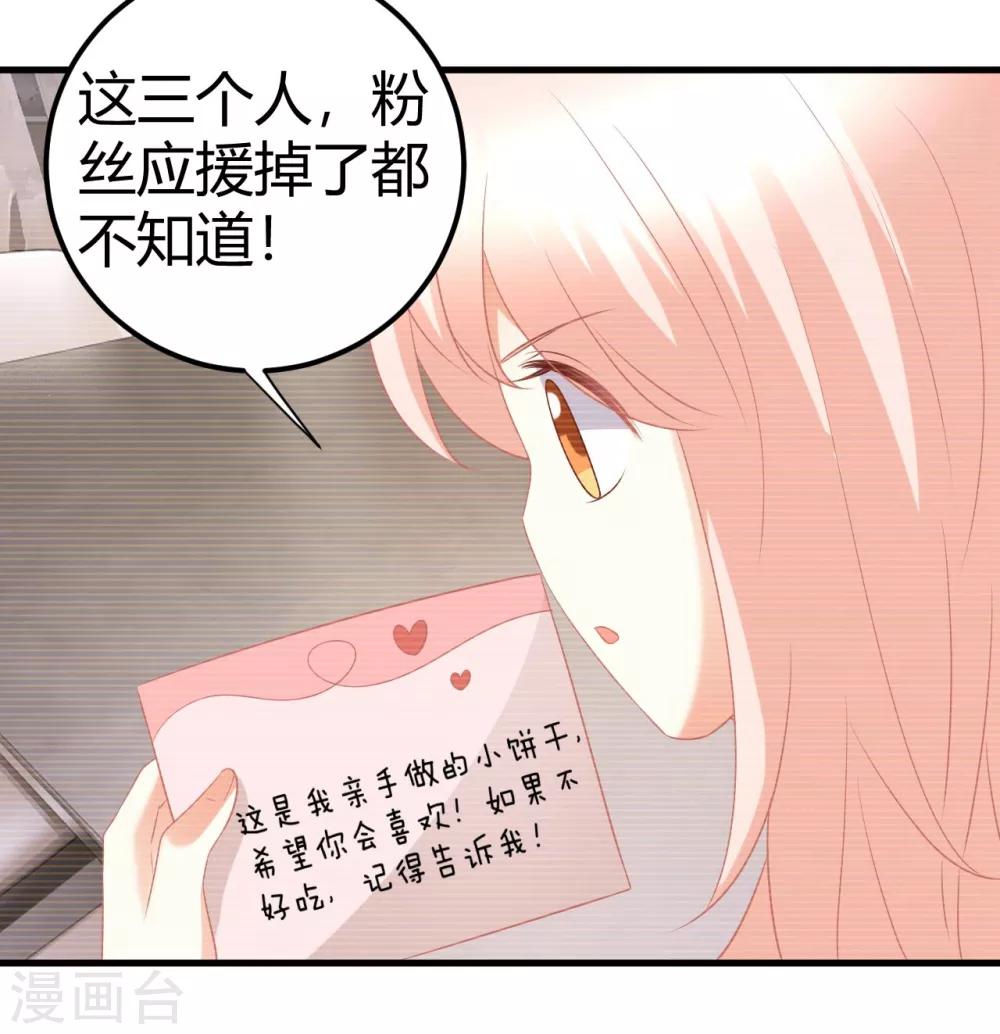 第49话 男团成员在线争风吃醋-第49话
