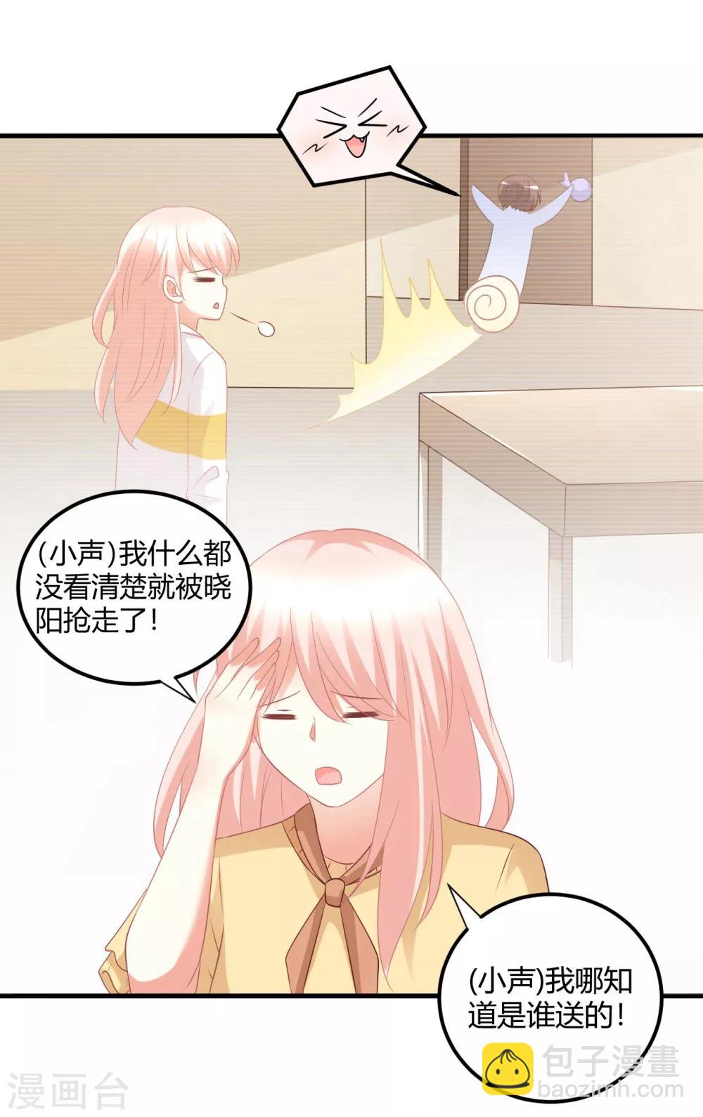 第49话 男团成员在线争风吃醋-第49话