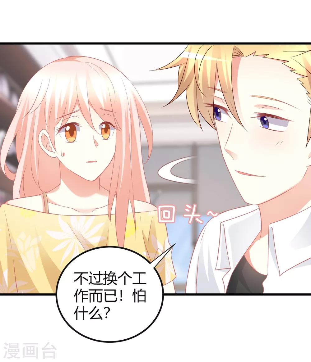 第51话 经纪人要出道？-第51话