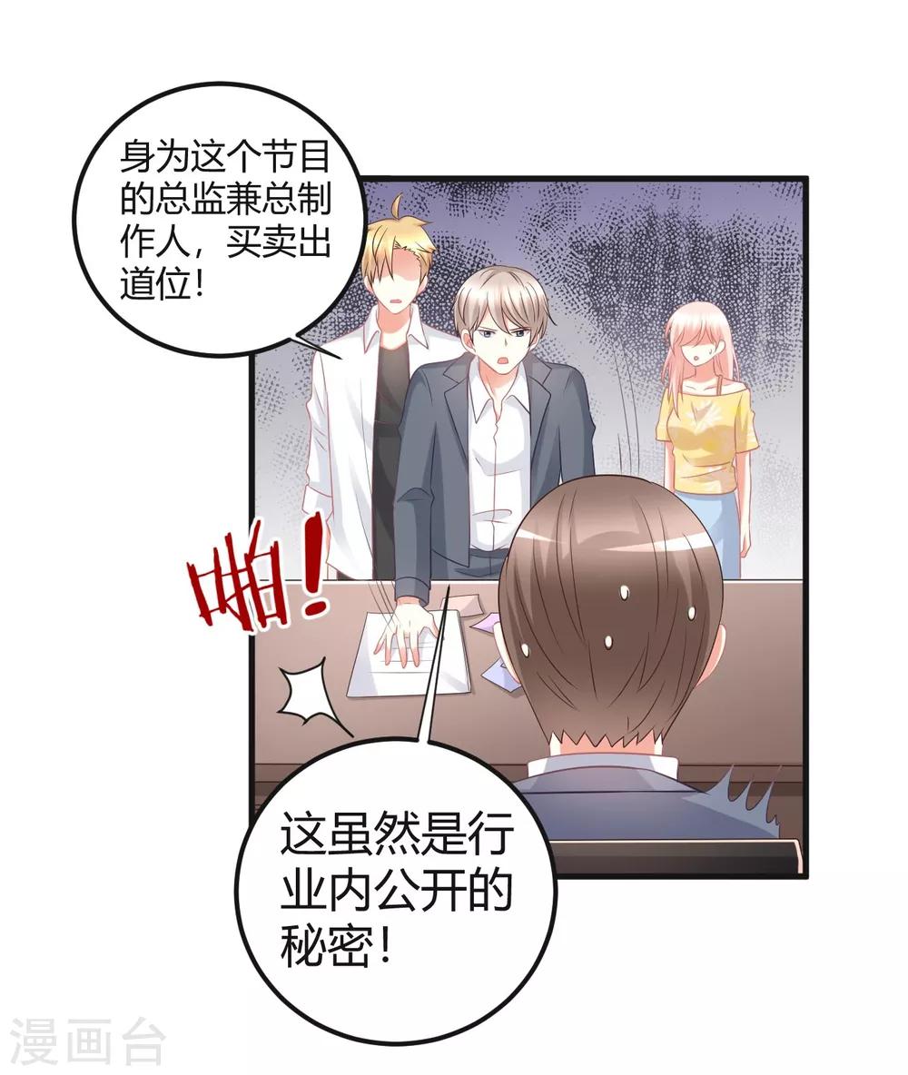 第51话 经纪人要出道？-第51话