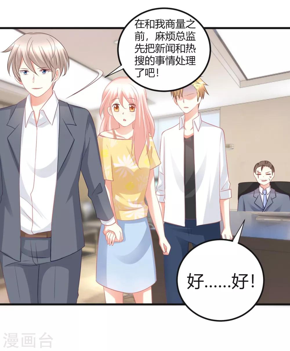 第51话 经纪人要出道？-第51话