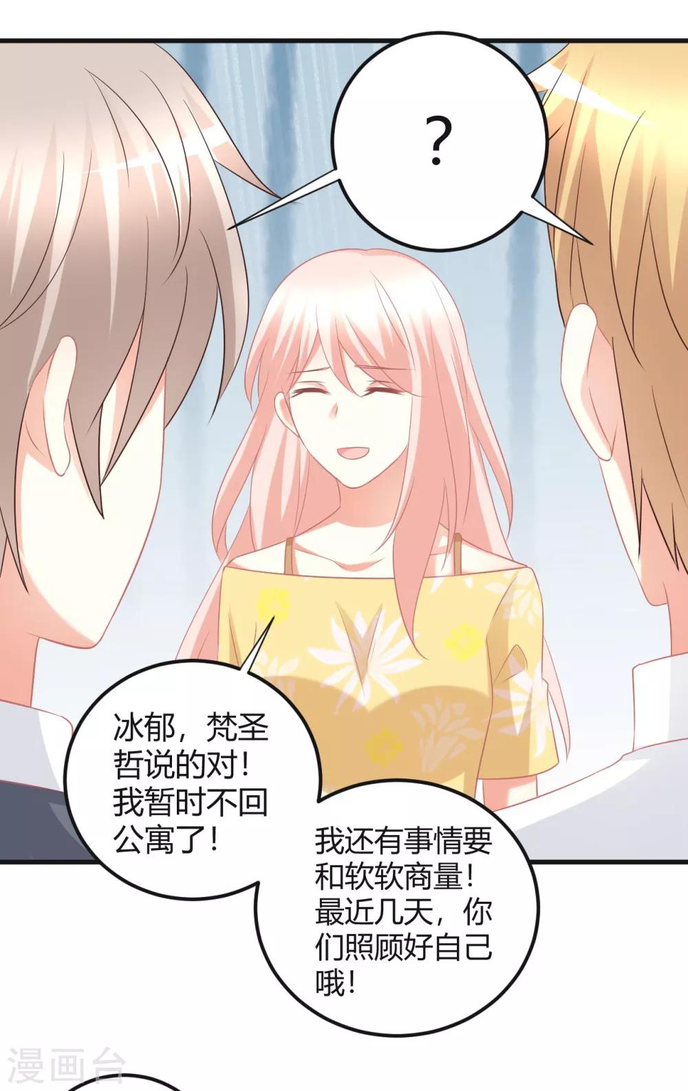 第51话 经纪人要出道？-第51话