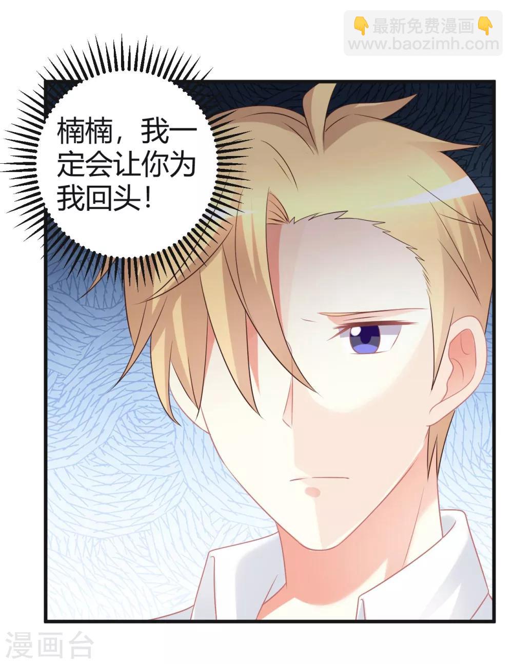 第51话 经纪人要出道？-第51话