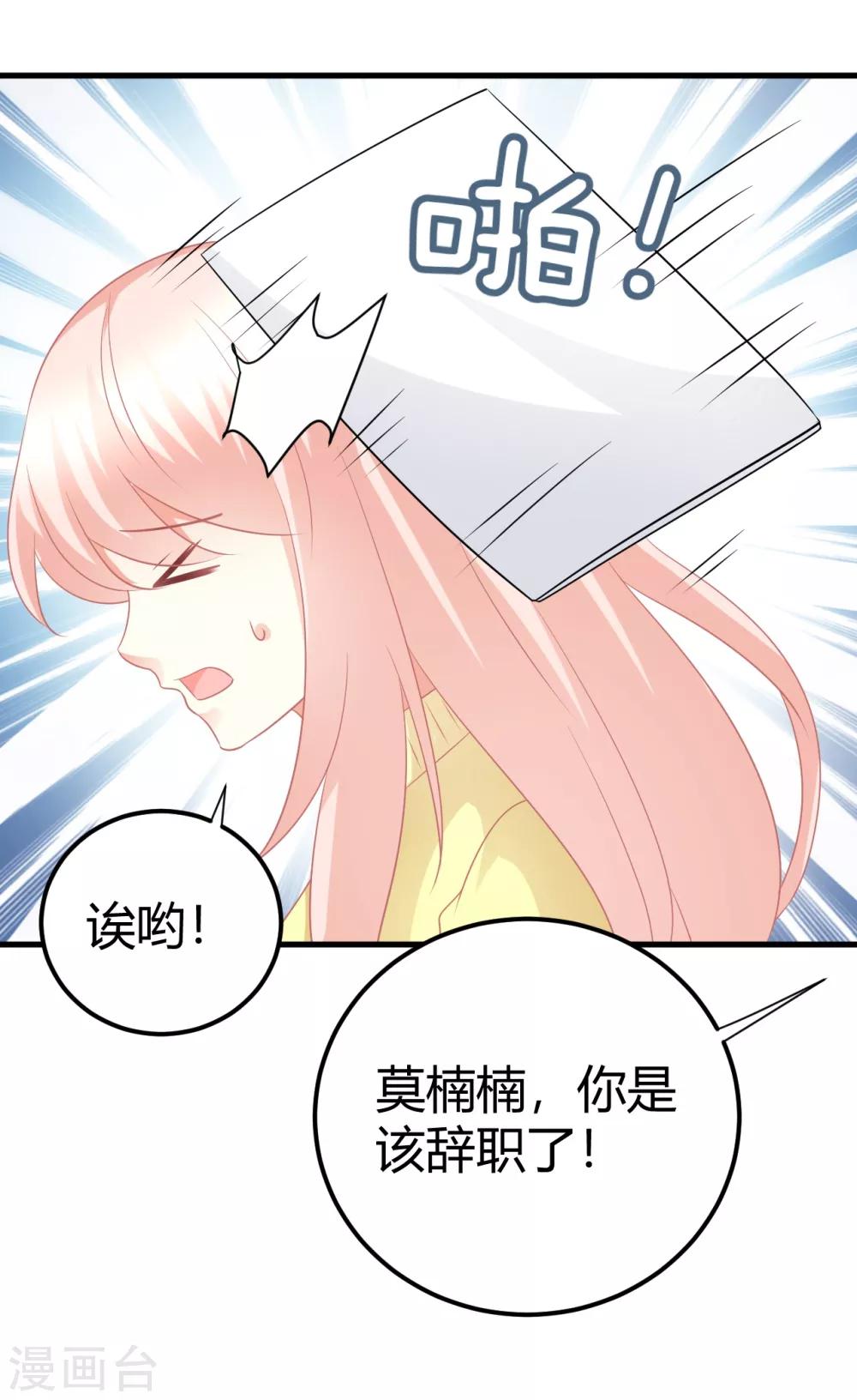 第51话 经纪人要出道？-第51话