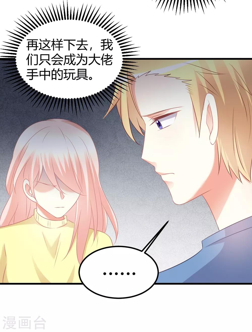 第53话 我！莫楠楠！超厉害！-第53话