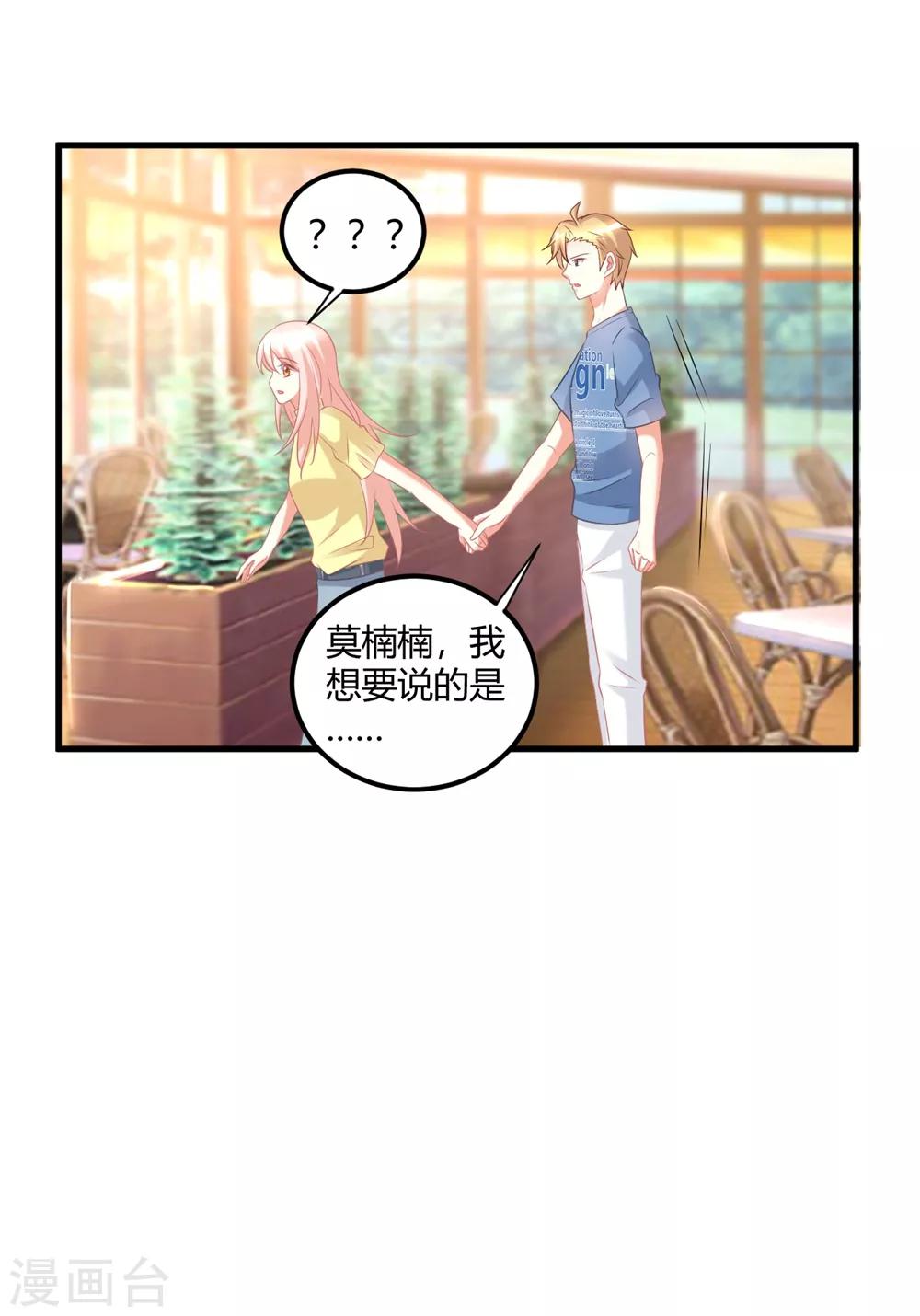 第53话 我！莫楠楠！超厉害！-第53话