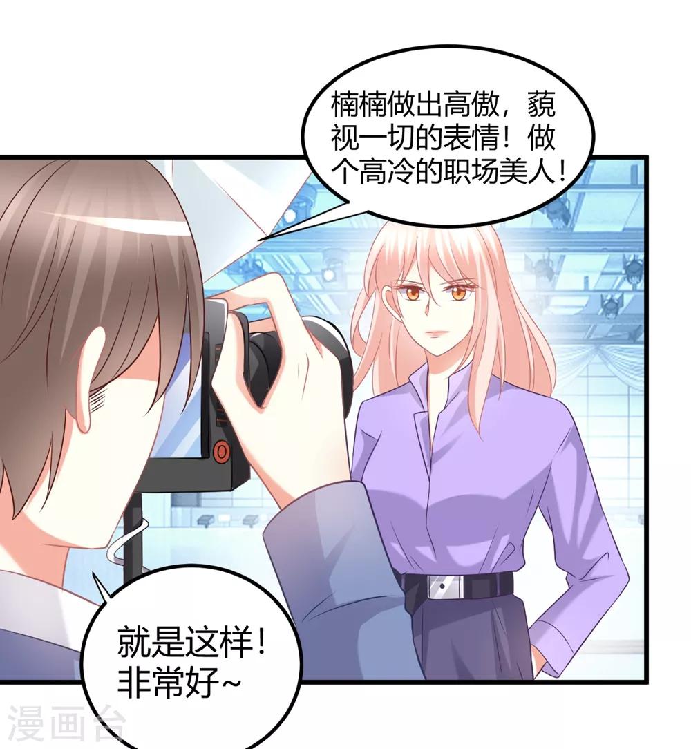 第53话 我！莫楠楠！超厉害！-第53话