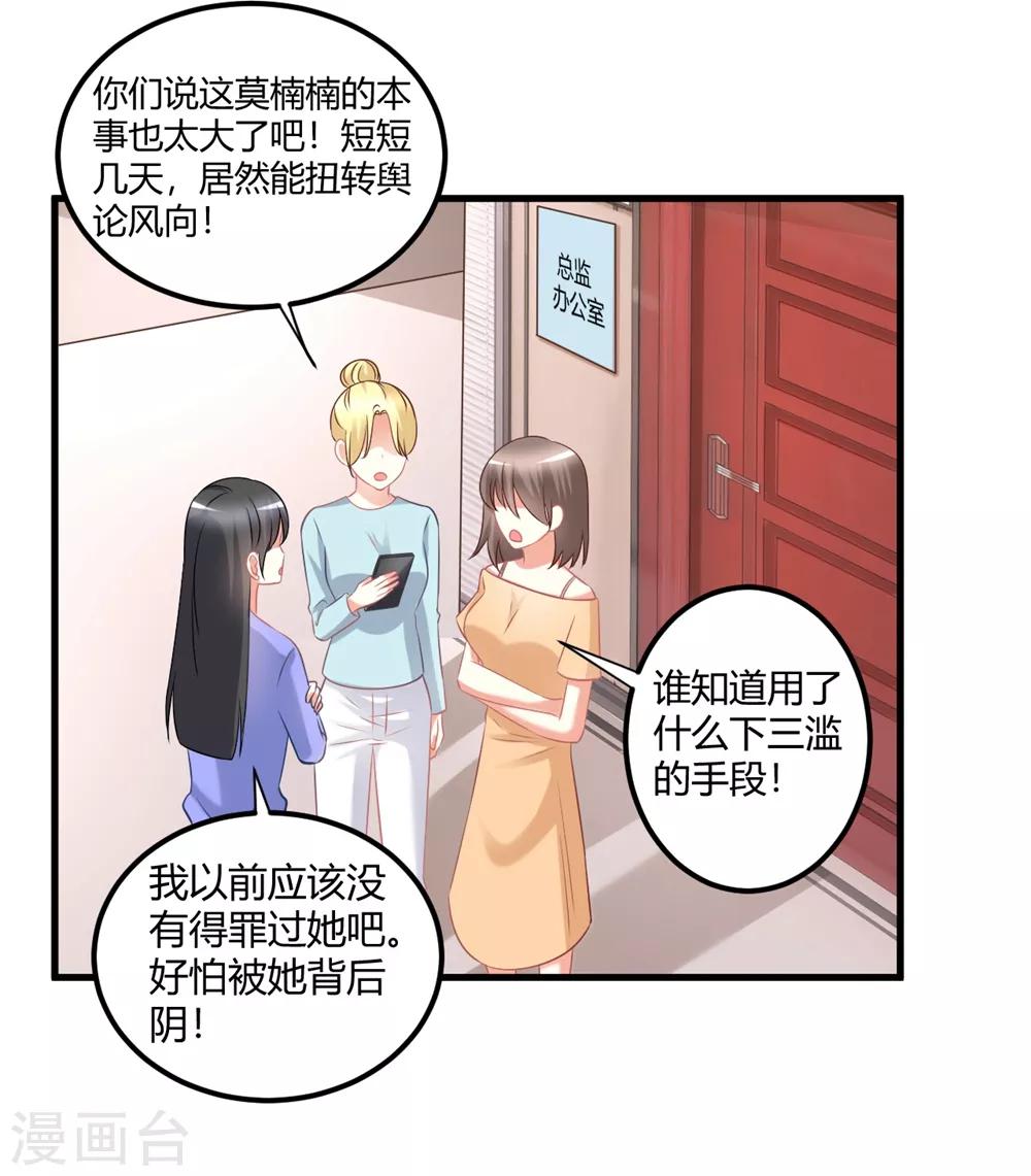 第53话 我！莫楠楠！超厉害！-第53话