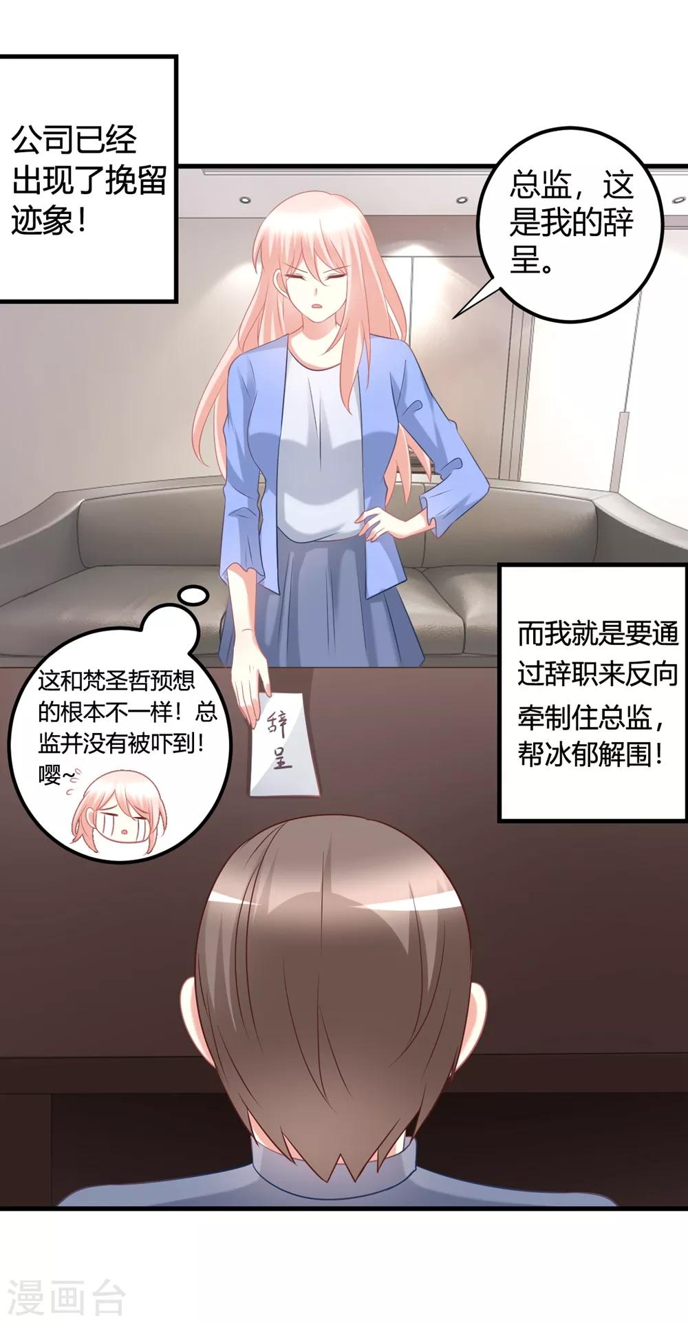第53话 我！莫楠楠！超厉害！-第53话