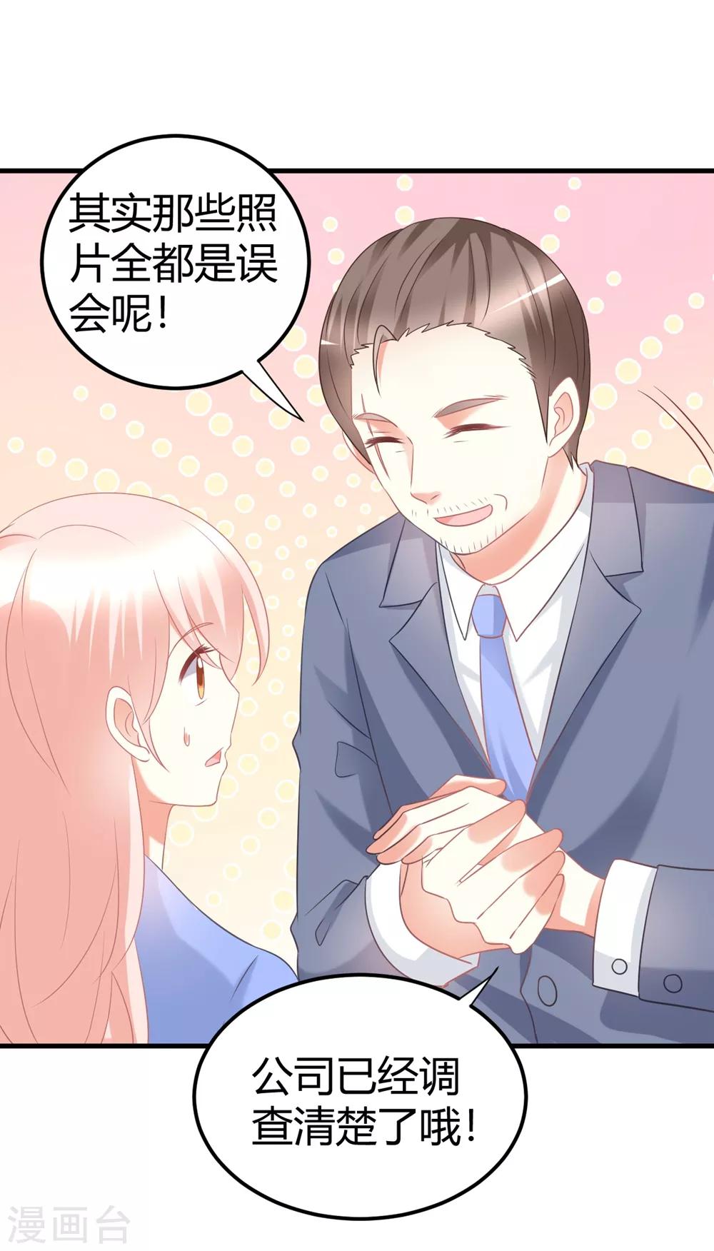 第53话 我！莫楠楠！超厉害！-第53话