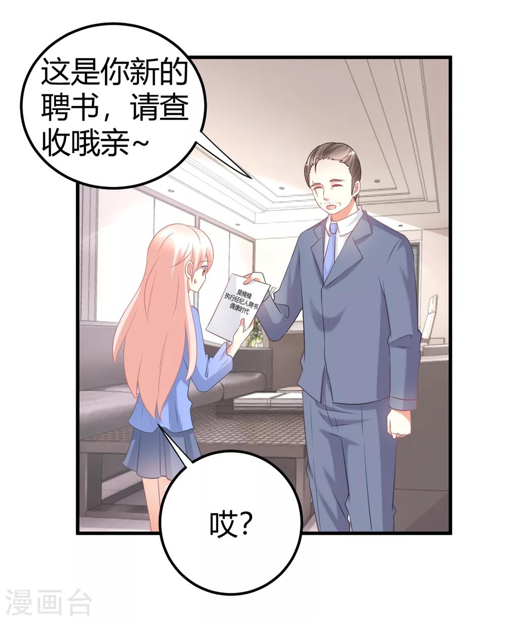第53话 我！莫楠楠！超厉害！-第53话