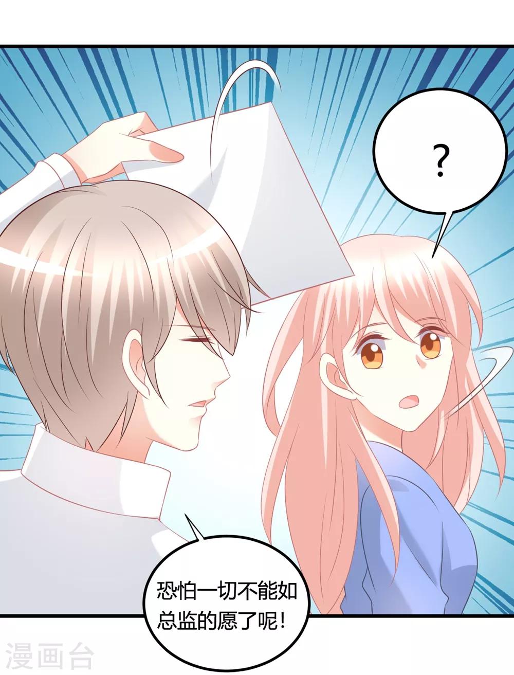 第53话 我！莫楠楠！超厉害！-第53话