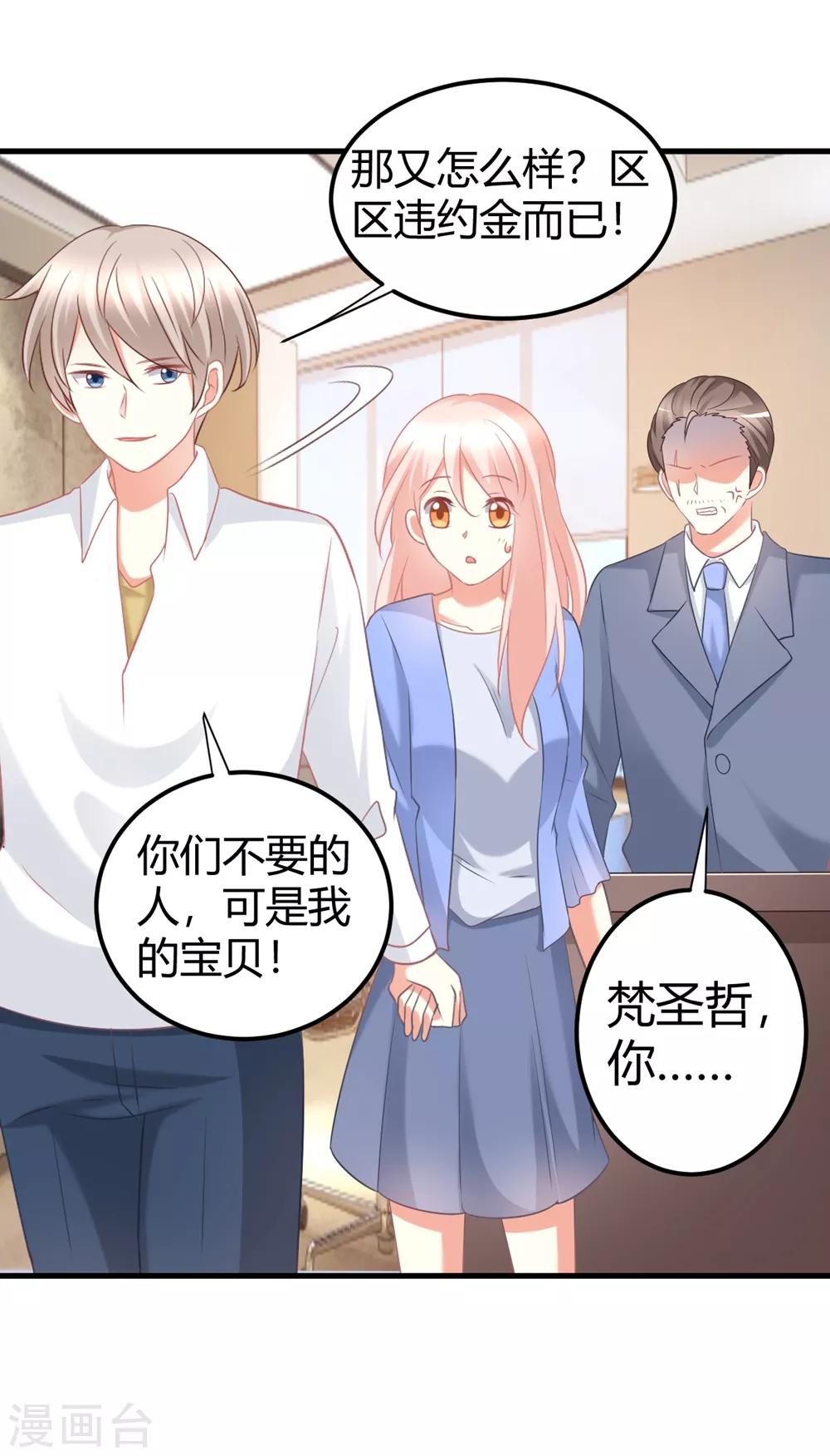 第53话 我！莫楠楠！超厉害！-第53话