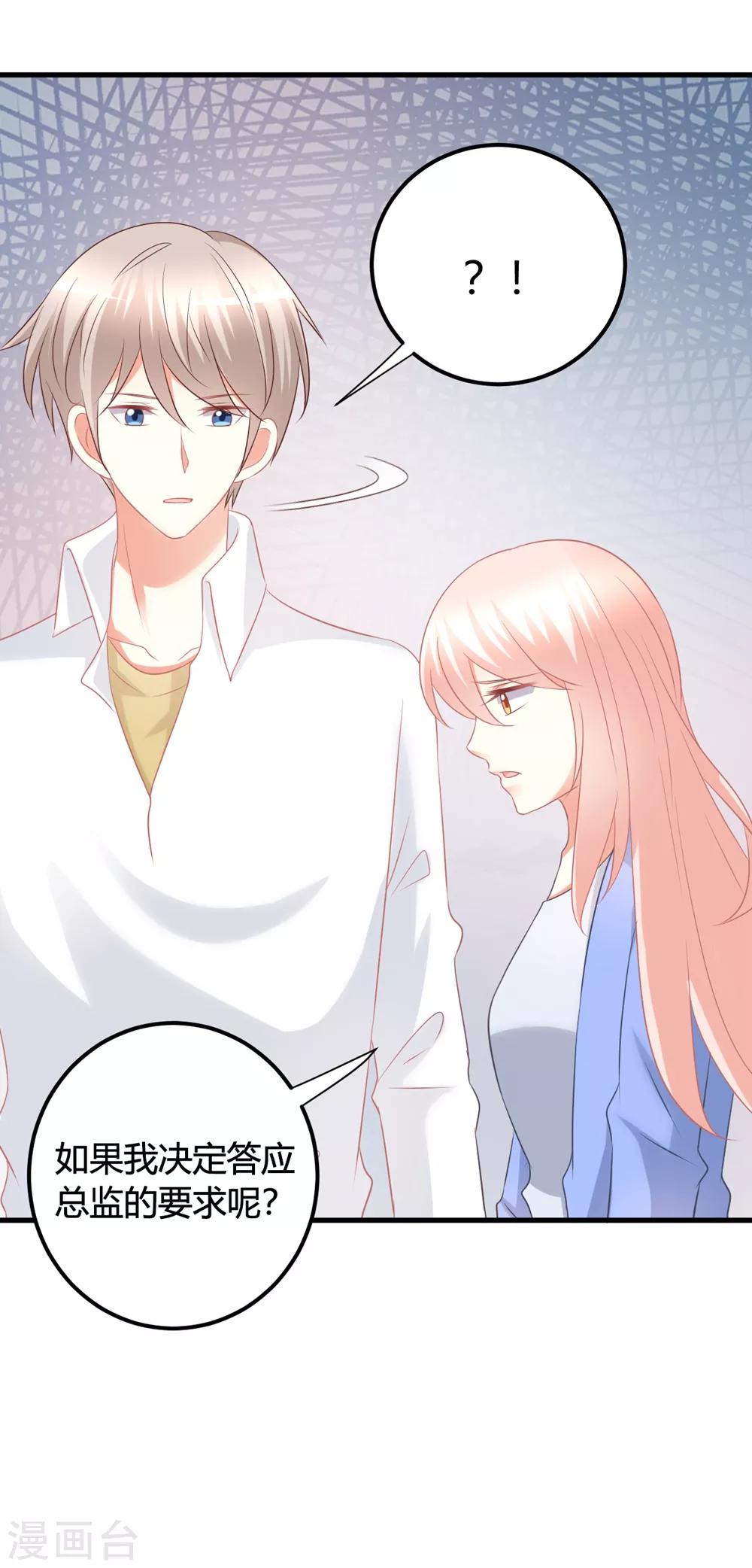 第53话 我！莫楠楠！超厉害！-第53话