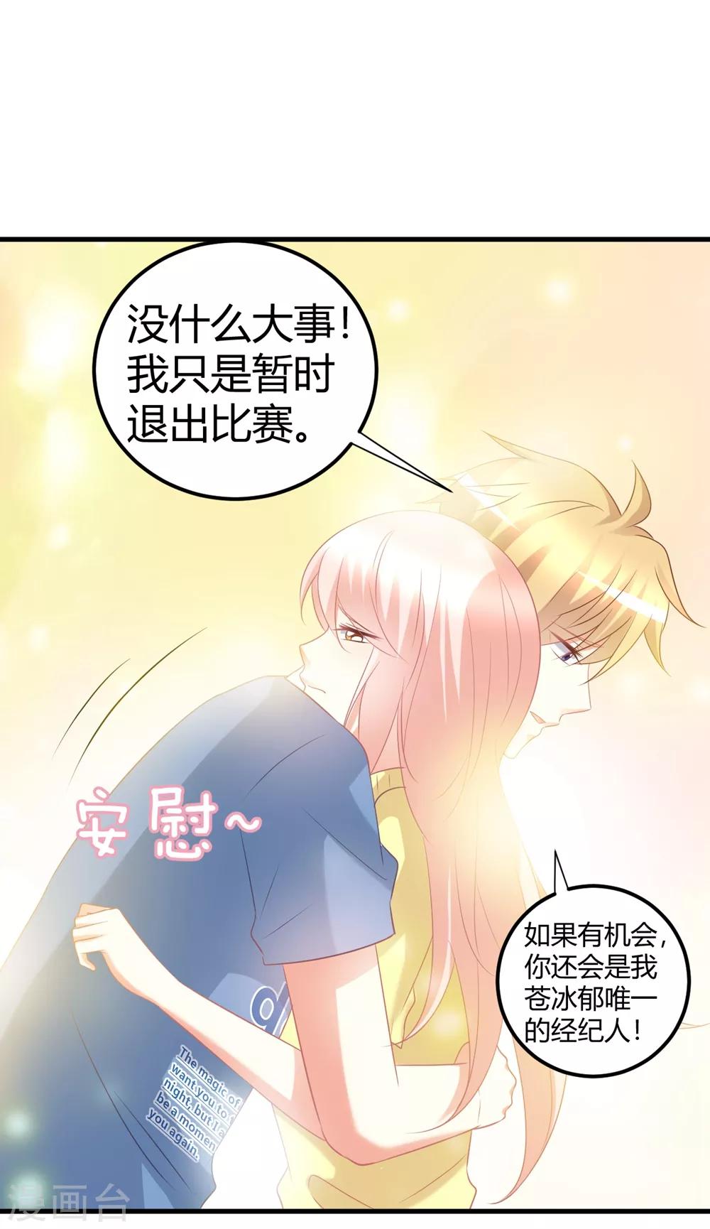 第53话 我！莫楠楠！超厉害！-第53话