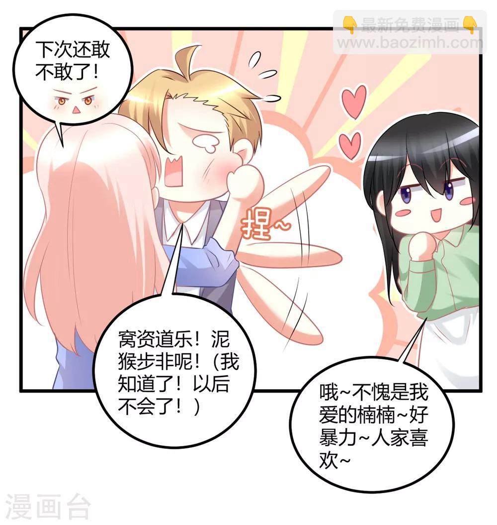 第55话 一起并肩战斗！-第55话