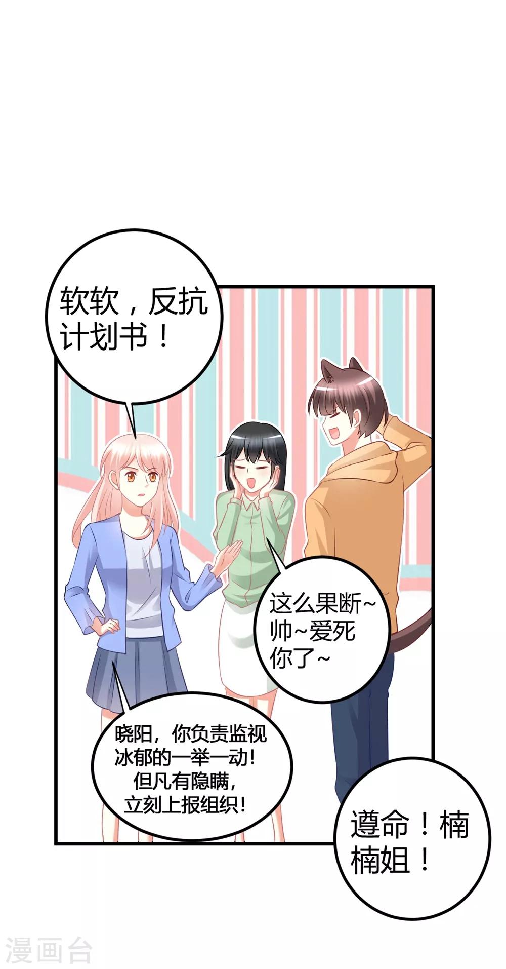 第55话 一起并肩战斗！-第55话