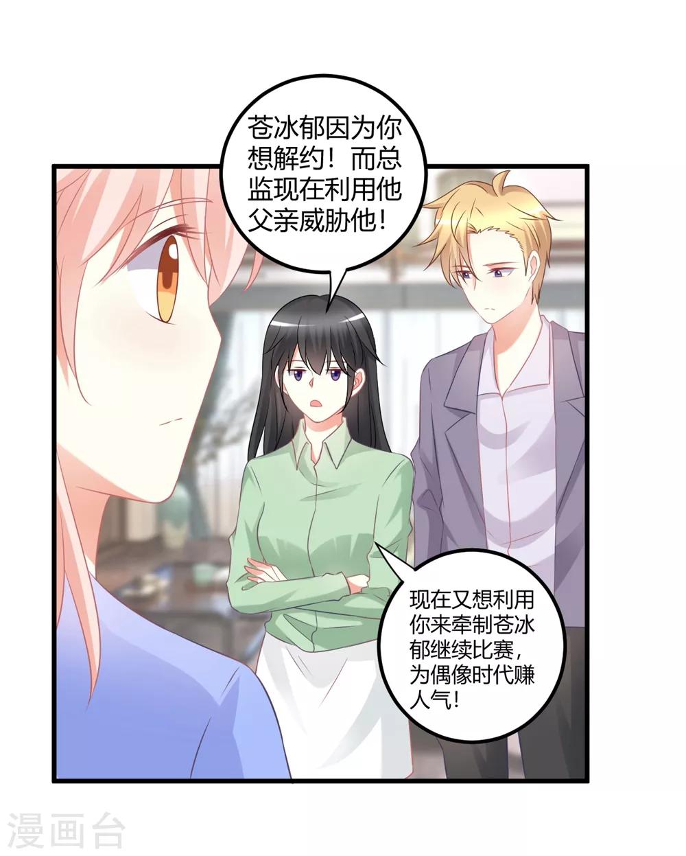 第55话 一起并肩战斗！-第55话