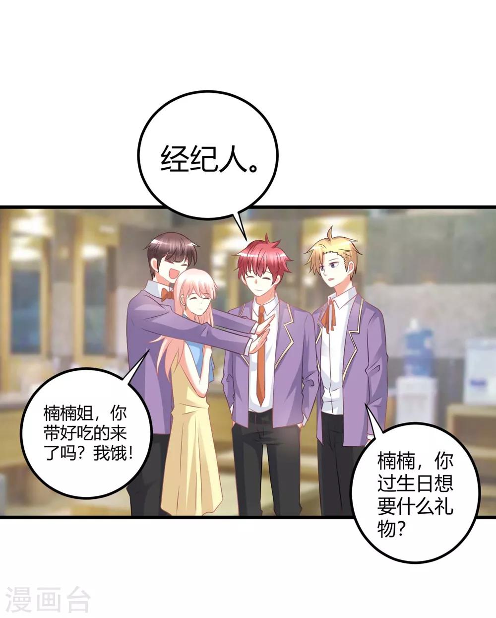 第57话 发生舞台事故？！-第57话