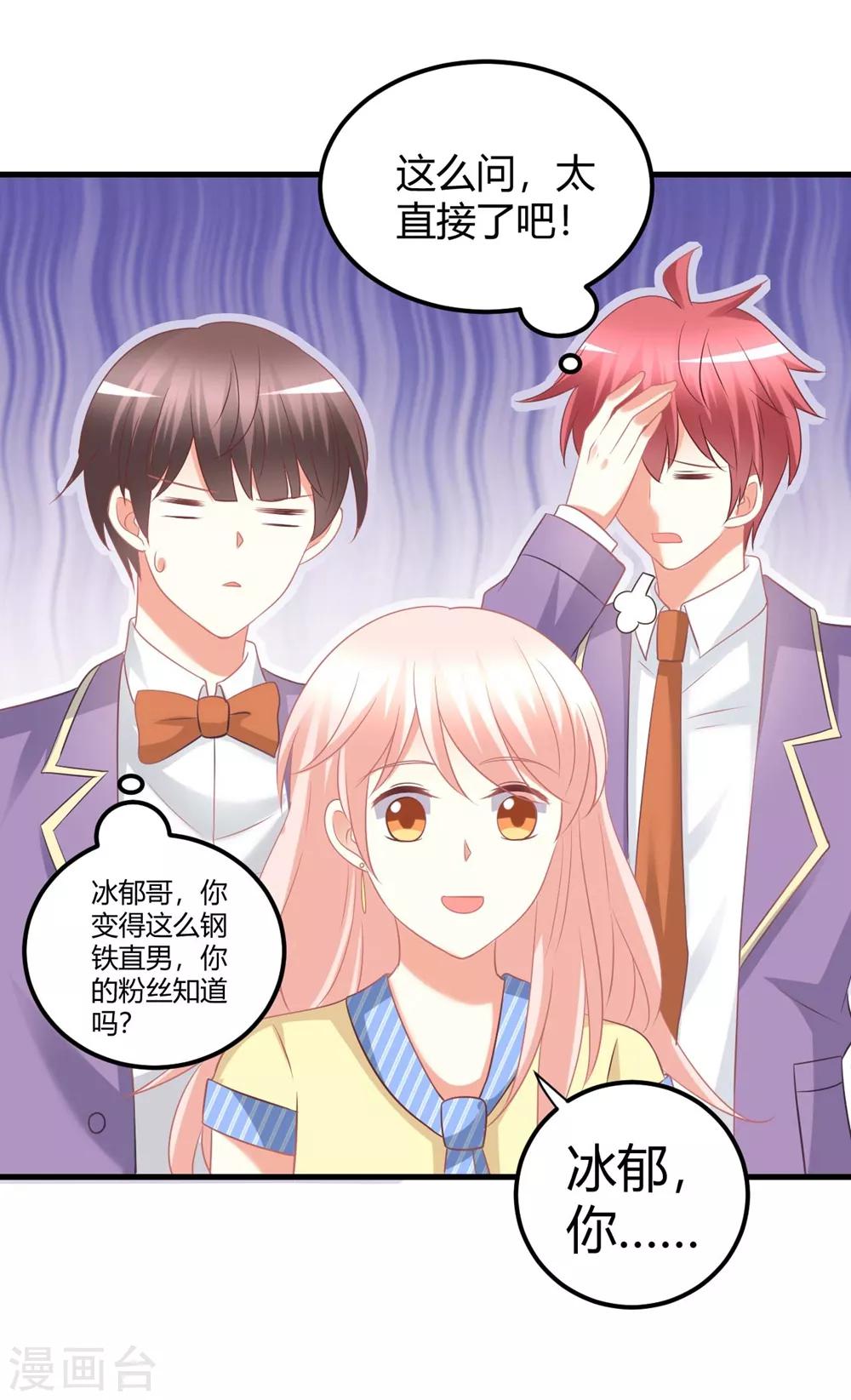 第57话 发生舞台事故？！-第57话
