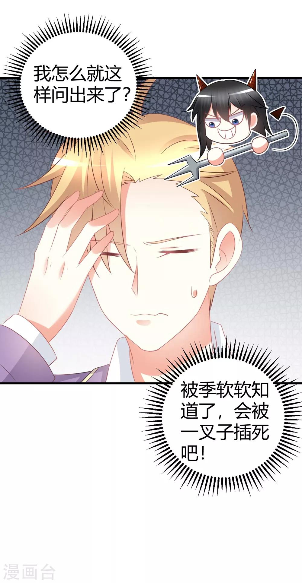 第57话 发生舞台事故？！-第57话