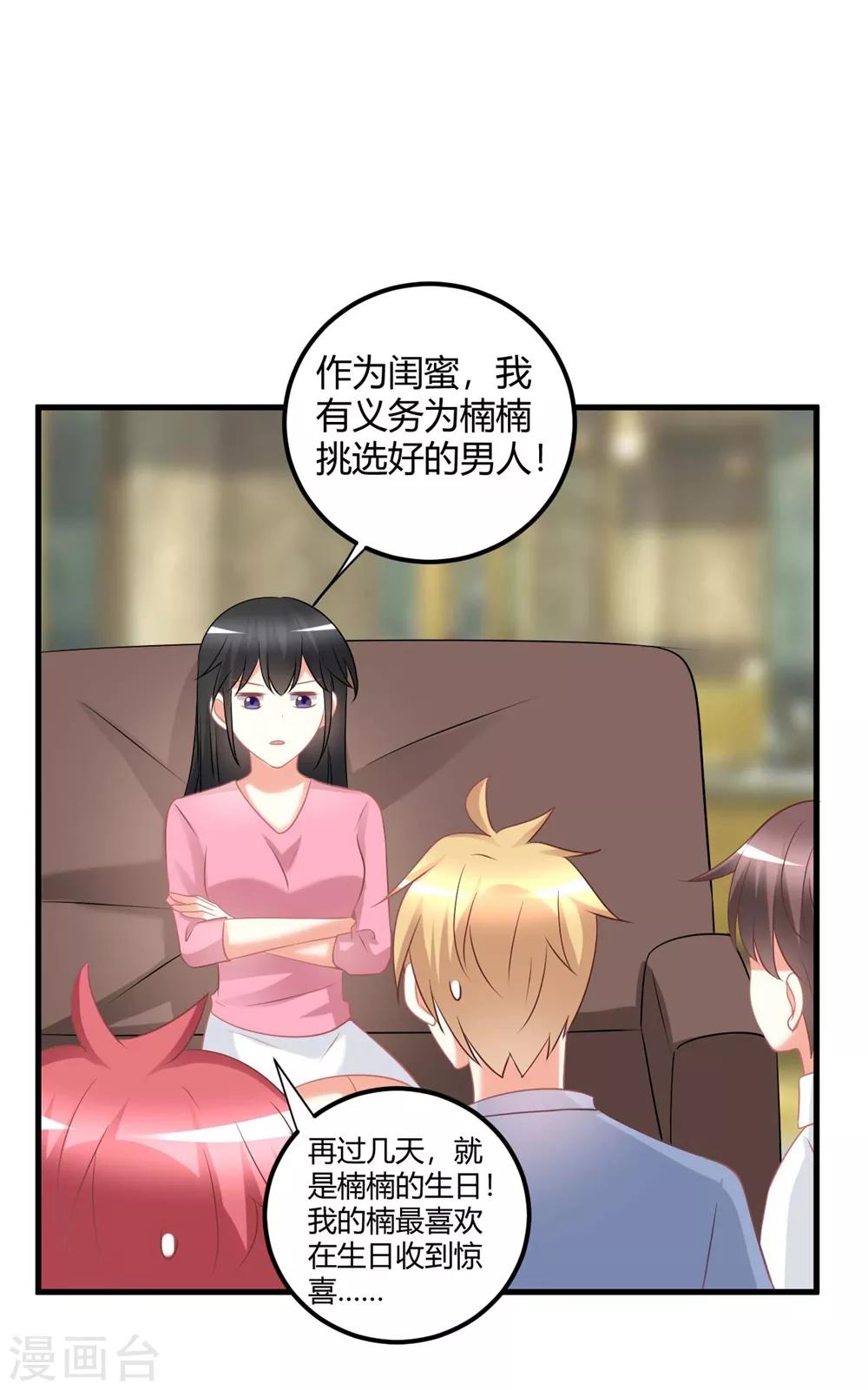 第57话 发生舞台事故？！-第57话