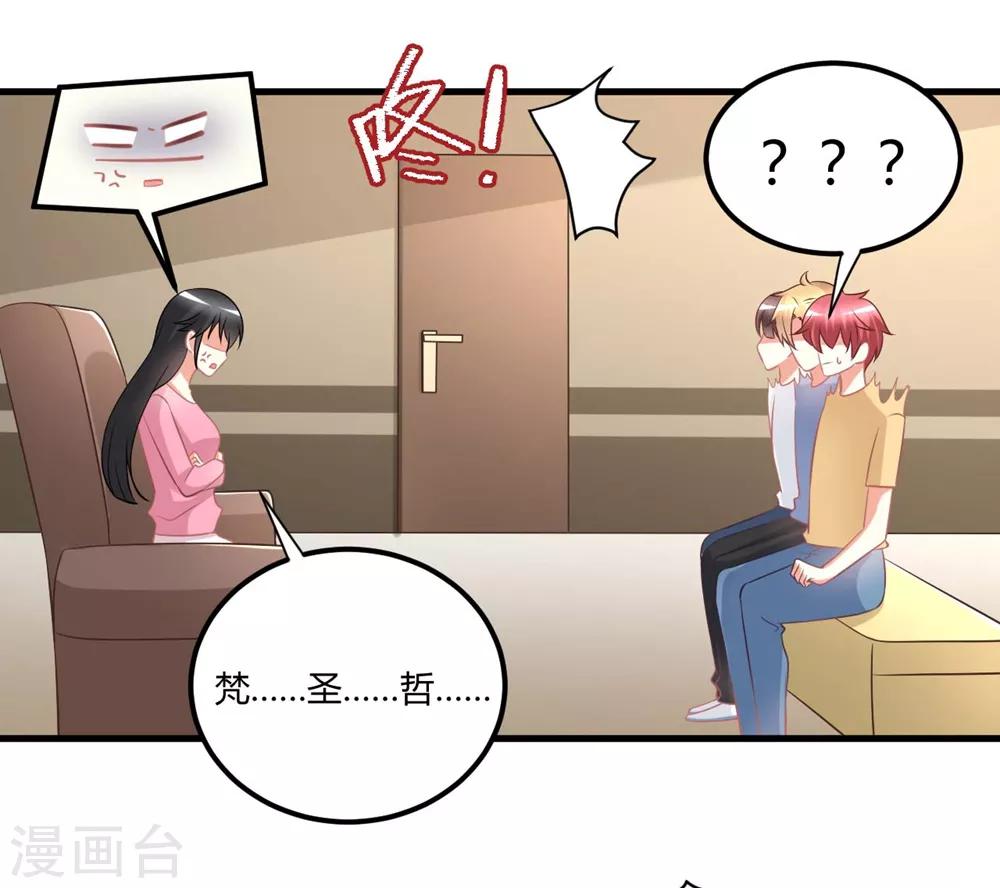 第57话 发生舞台事故？！-第57话