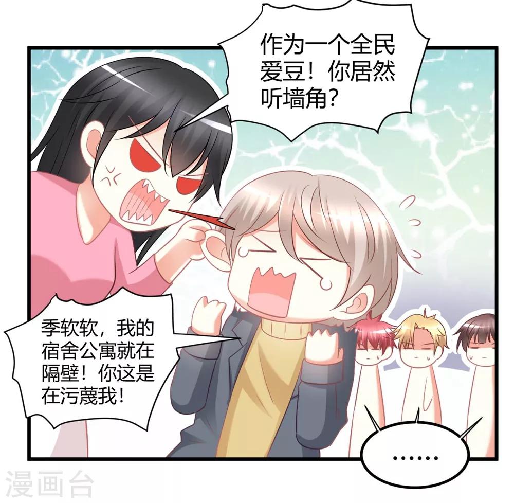 第57话 发生舞台事故？！-第57话