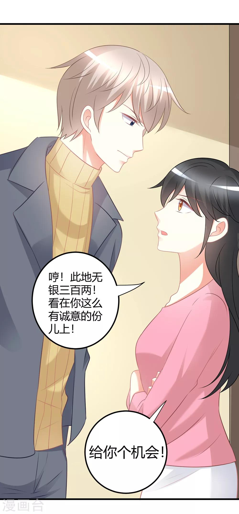 第57话 发生舞台事故？！-第57话