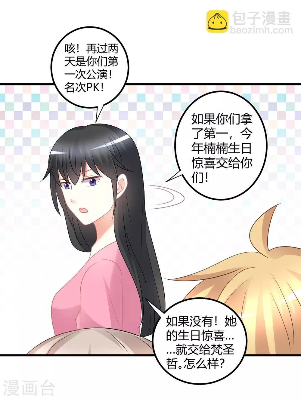 第57话 发生舞台事故？！-第57话