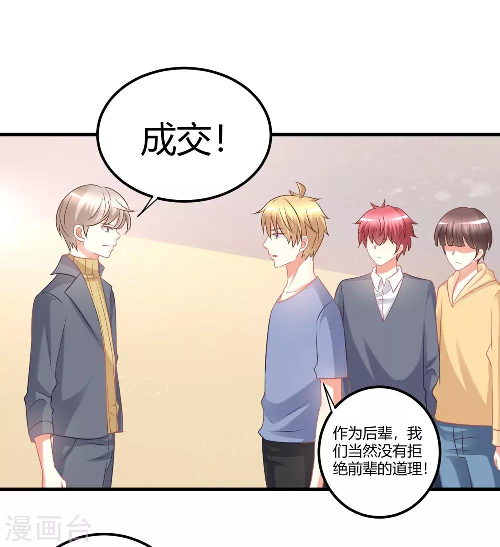 第57话 发生舞台事故？！-第57话