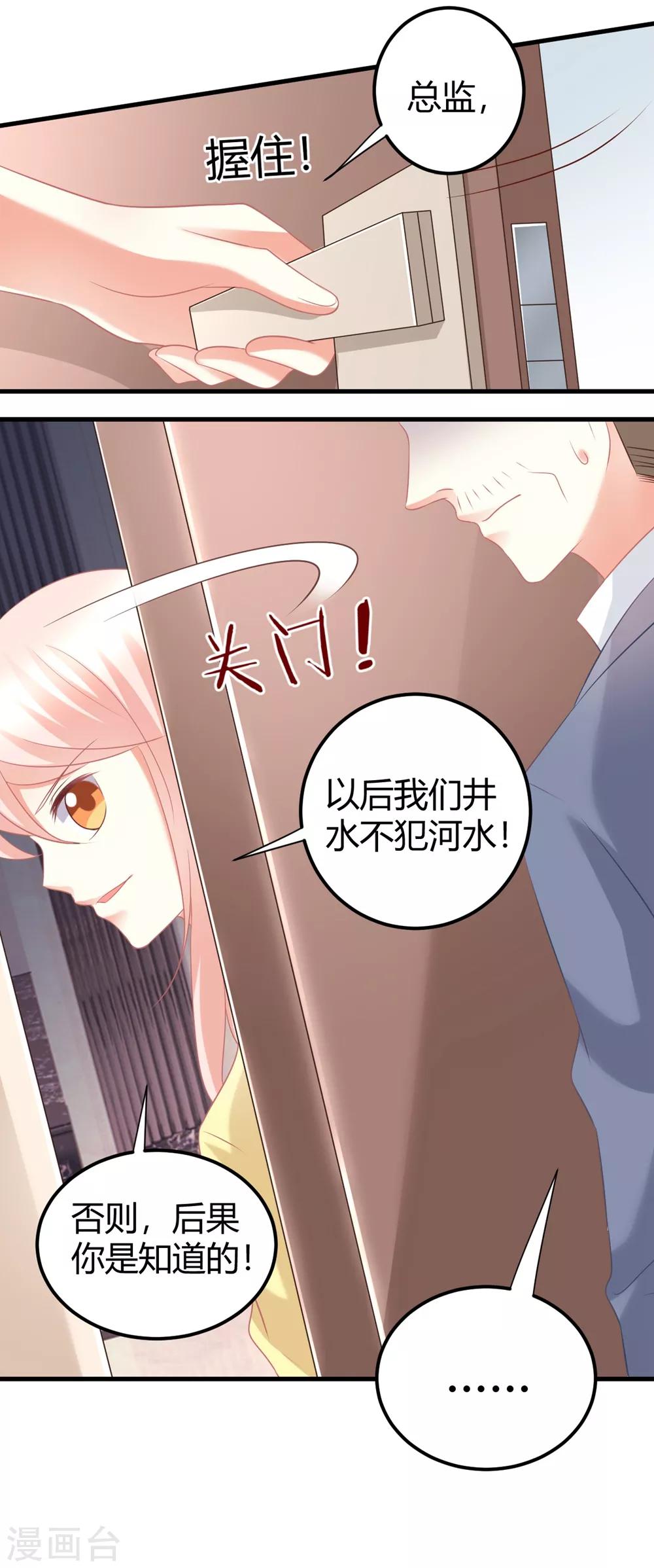 第57话 发生舞台事故？！-第57话