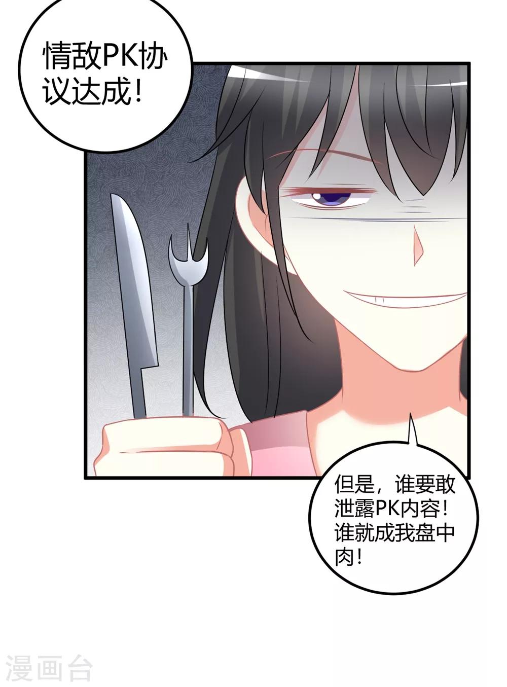 第57话 发生舞台事故？！-第57话