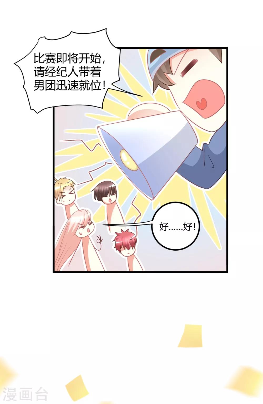 第57话 发生舞台事故？！-第57话