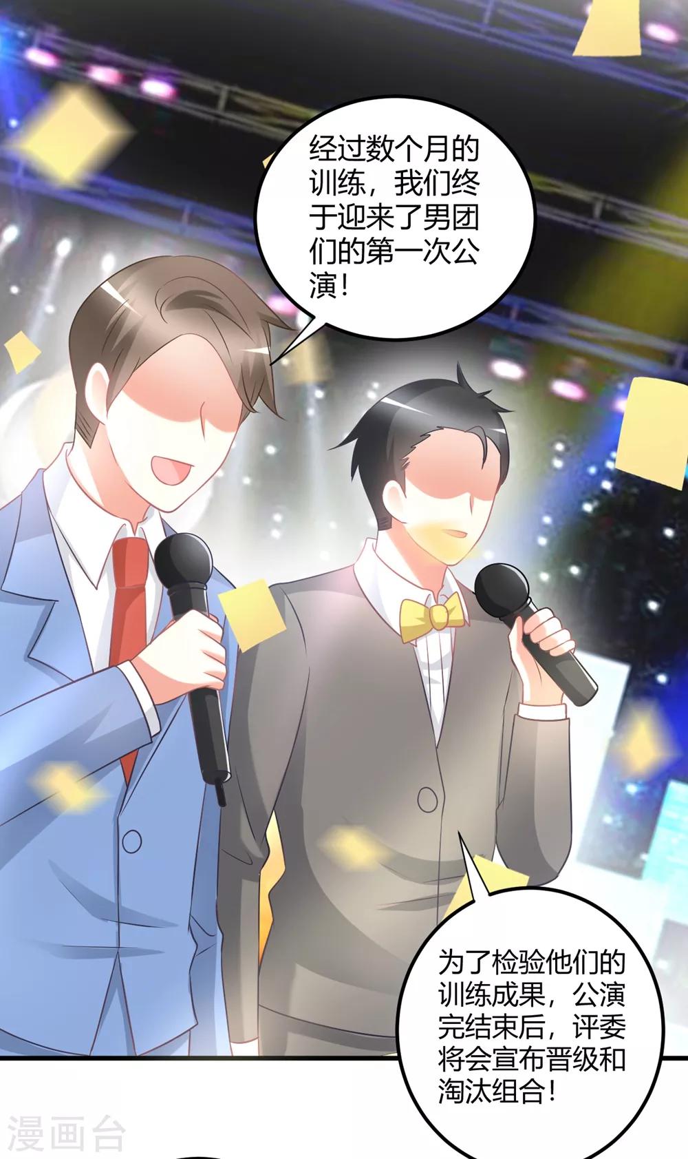 第57话 发生舞台事故？！-第57话