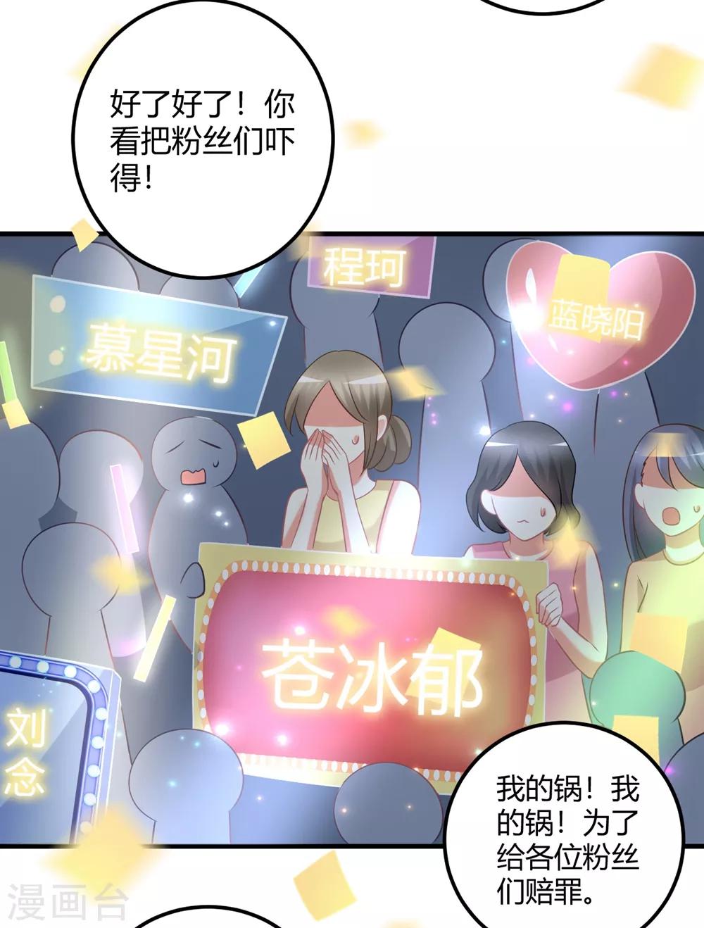 第57话 发生舞台事故？！-第57话