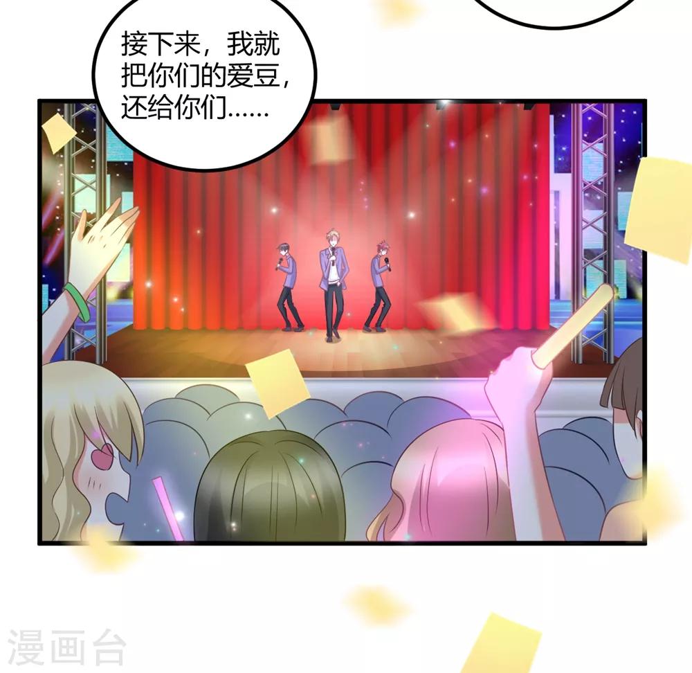 第57话 发生舞台事故？！-第57话