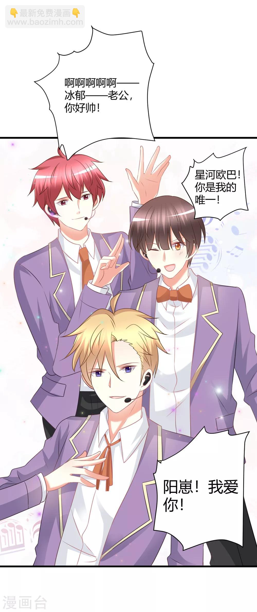 第57话 发生舞台事故？！-第57话