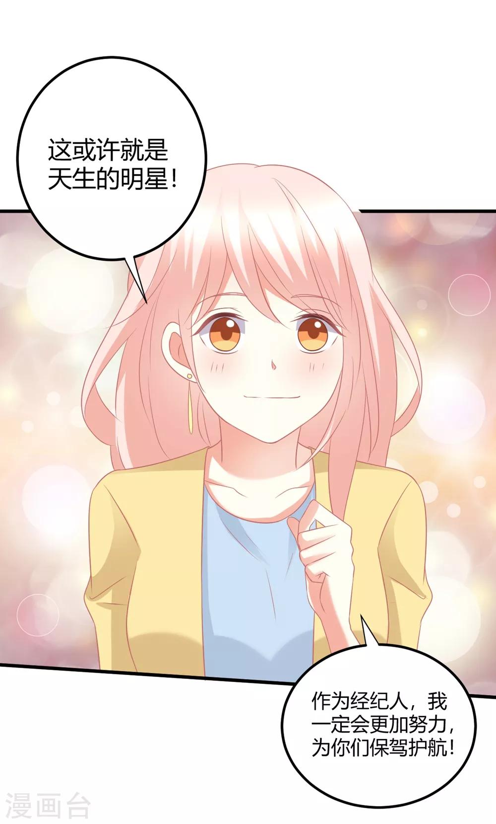 第57话 发生舞台事故？！-第57话